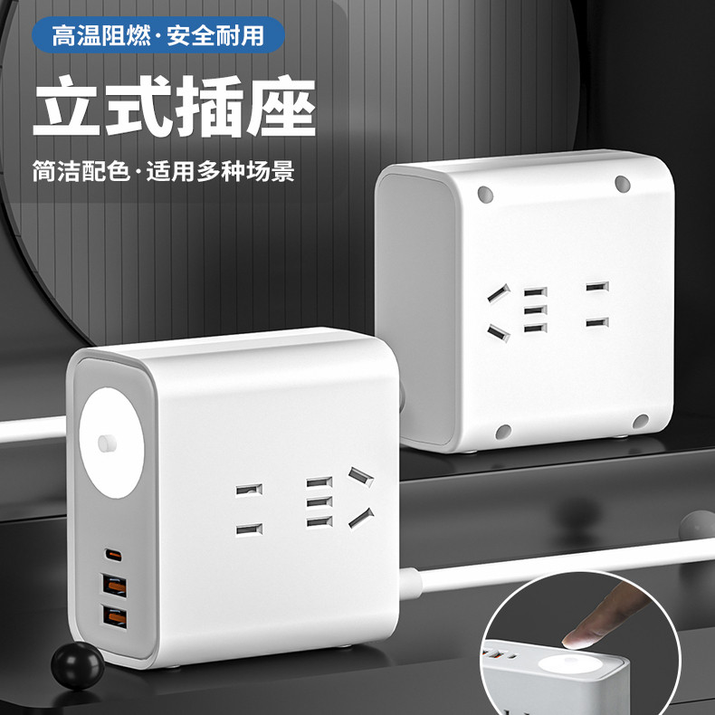 多功能插座带小夜灯家用小巧插排学生宿舍创意插线板带USB接线板