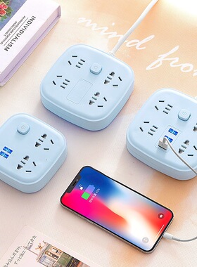 插线板多功能插座面板多孔带线家用插排usb充电桌面延长线接线板