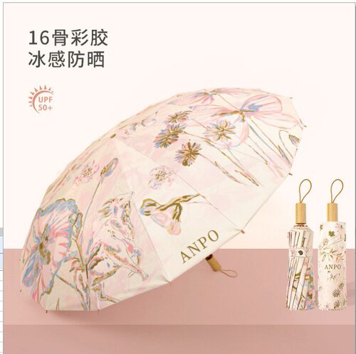 bpb感16骨伞晴雨伞两用女折叠遮阳抗风手动高颜值太阳伞雨伞