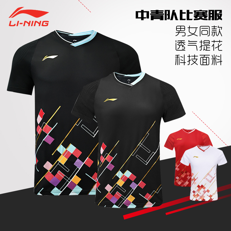 李宁中青队大赛服羽毛球服男女