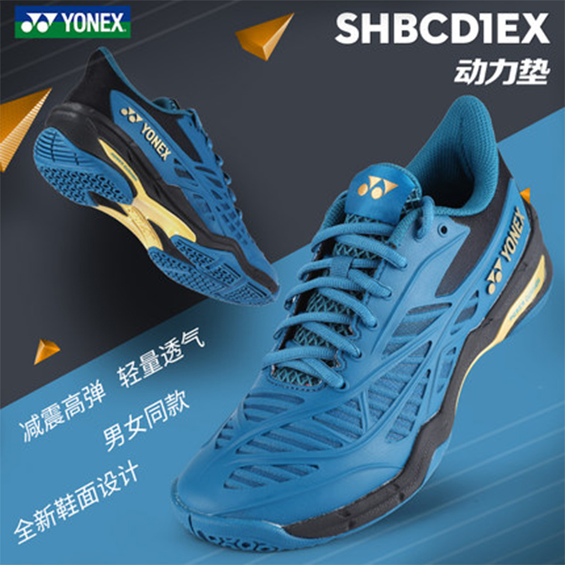YONEX尤尼克斯 SHB CD1 羽毛球鞋包裹减震防滑耐磨男女yy运动鞋