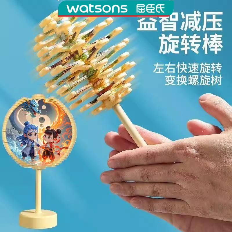 抖音同款哪吒魔童旋转棒棒糖敖丙手摇变脸解压儿童玩具益智螺旋树