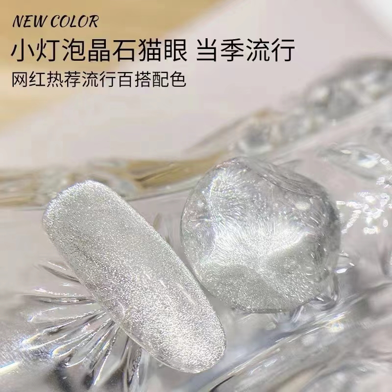 小灯泡晶石猫眼甲油胶