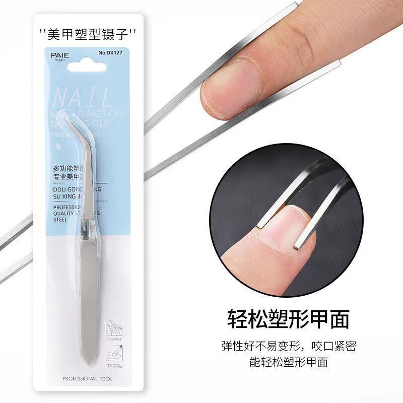 光疗甲水晶甲延长甲塑形钳