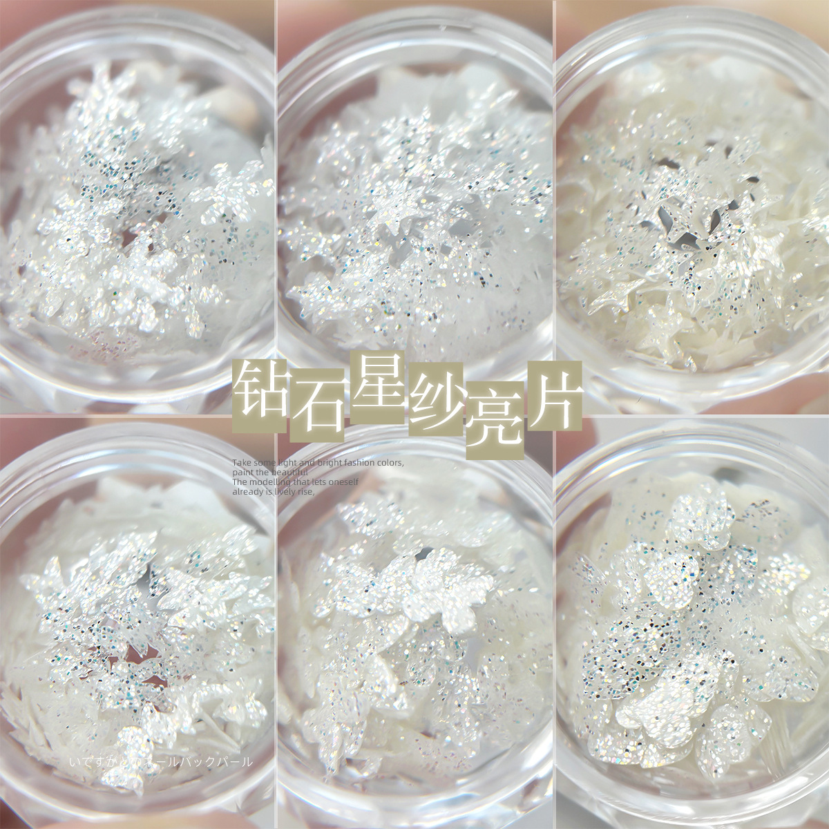 雪白圣诞钻石星纱梦幻白色亮片