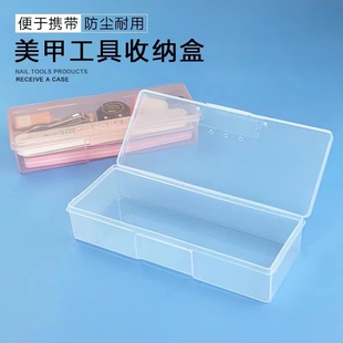 美甲工具饰品收纳盒甲片盒塑料居家盒子透明粉色指甲油水钻工具盒