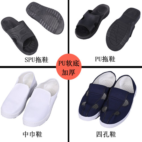 软底牛筋工厂无尘车间防静电鞋