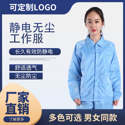 静电短款藏青色工作无尘衣耐脏