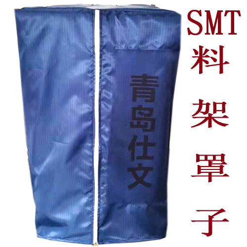 定制SMT料架防尘台周转车货架防静电布条纹设备电脑电器防护罩子