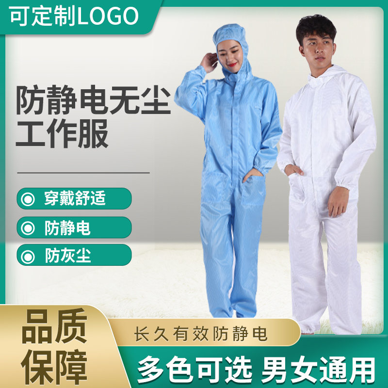 连体服无尘服无尘衣连帽净化服