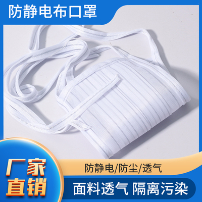 透气绑带单双层重复使用防静电布
