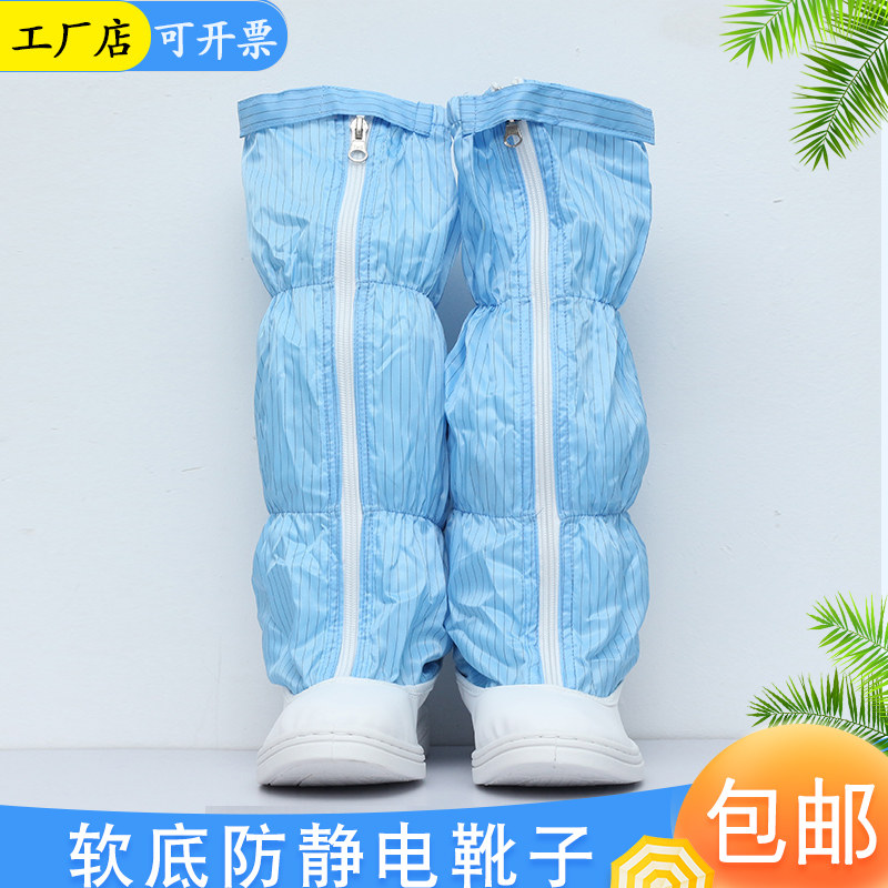 防静电鞋靴子无尘车间软底长筒加厚高筒男女PVC透气防尘鞋蓝白色