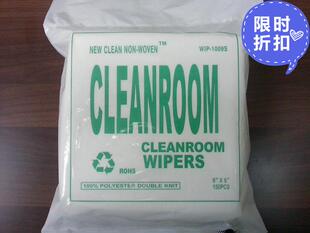 1009SD清洁无尘布9寸无尘擦拭布无尘室专用布9*9超细无尘布
