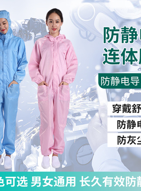 防护服连体全身无尘服有口袋防尘服喷漆防静电白色绿灰色藏青男女