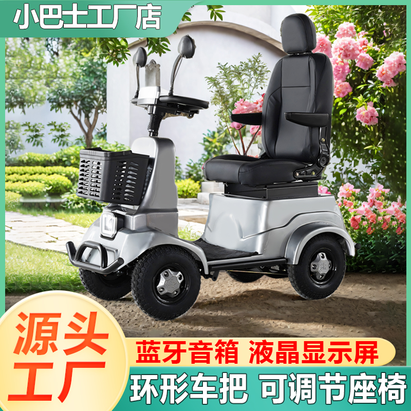 老年代步车残疾人代步车