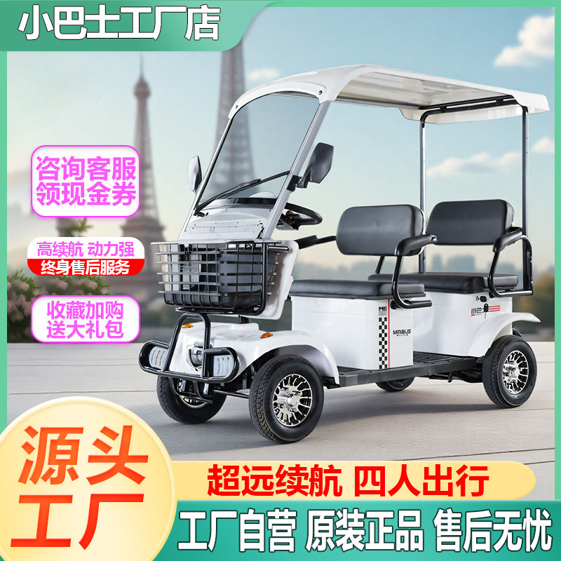 小巴士工厂E6景区四人座老年女士接送孩子电动电瓶车四轮代步车