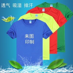 男女运动T恤定制宽松速干透气排汗文化衫户外跑步健身衣可印LOGO