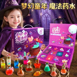 魔法药水洞洞乐盲盒2025新款 抽抽奖品小学生 女孩玩具儿童网红爆款