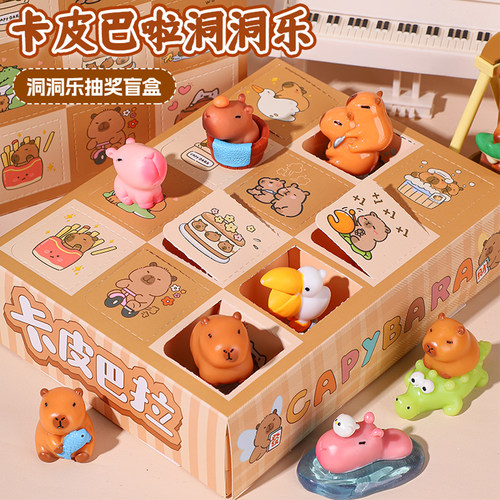 儿童卡皮巴拉盲盒洞洞乐玩具