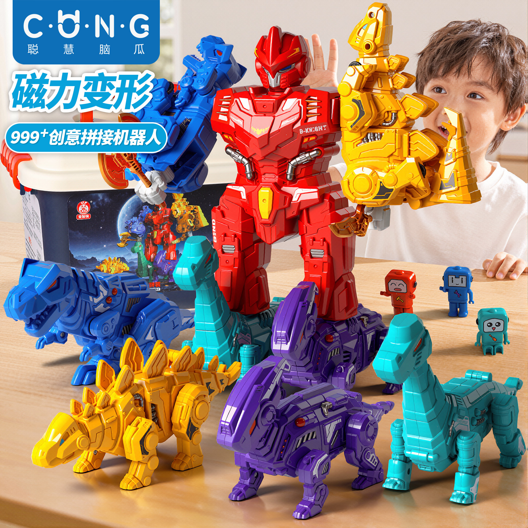 儿童变形男孩子玩具恐龙金刚机器人的男童生日礼物合体磁力小汽车