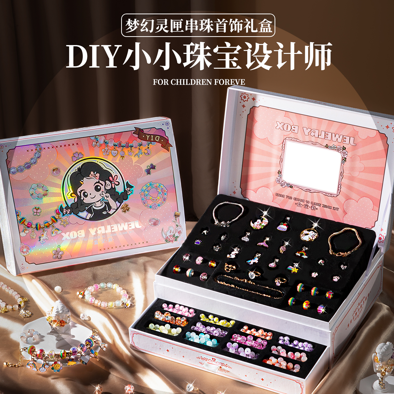 女孩子的生日礼物串珠礼盒