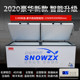 雪花之星1088卧式 商用铜管大冰柜冷柜冷藏冷冻柜单温双温冰柜雪柜