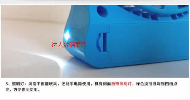 Ventilateur USB - Ref 399524 Image 3