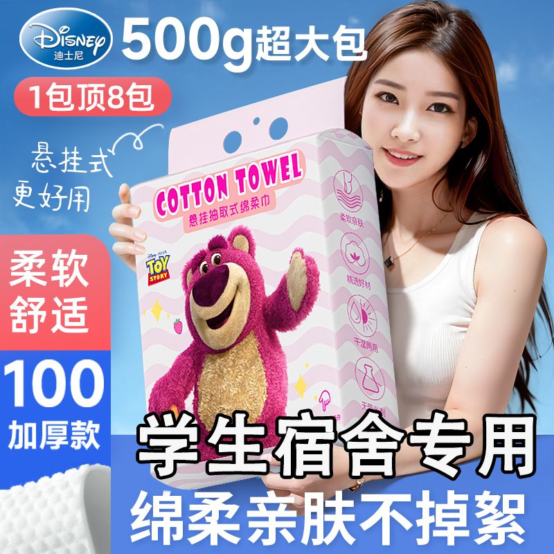 迪士尼洗脸巾悬挂式家庭装