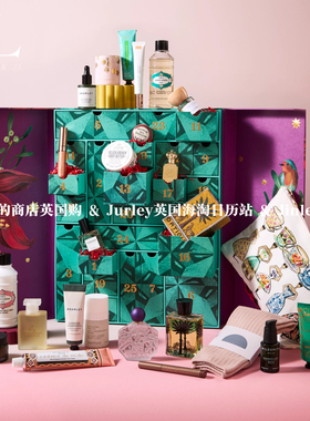 FortnumMason2026圣诞百货日历