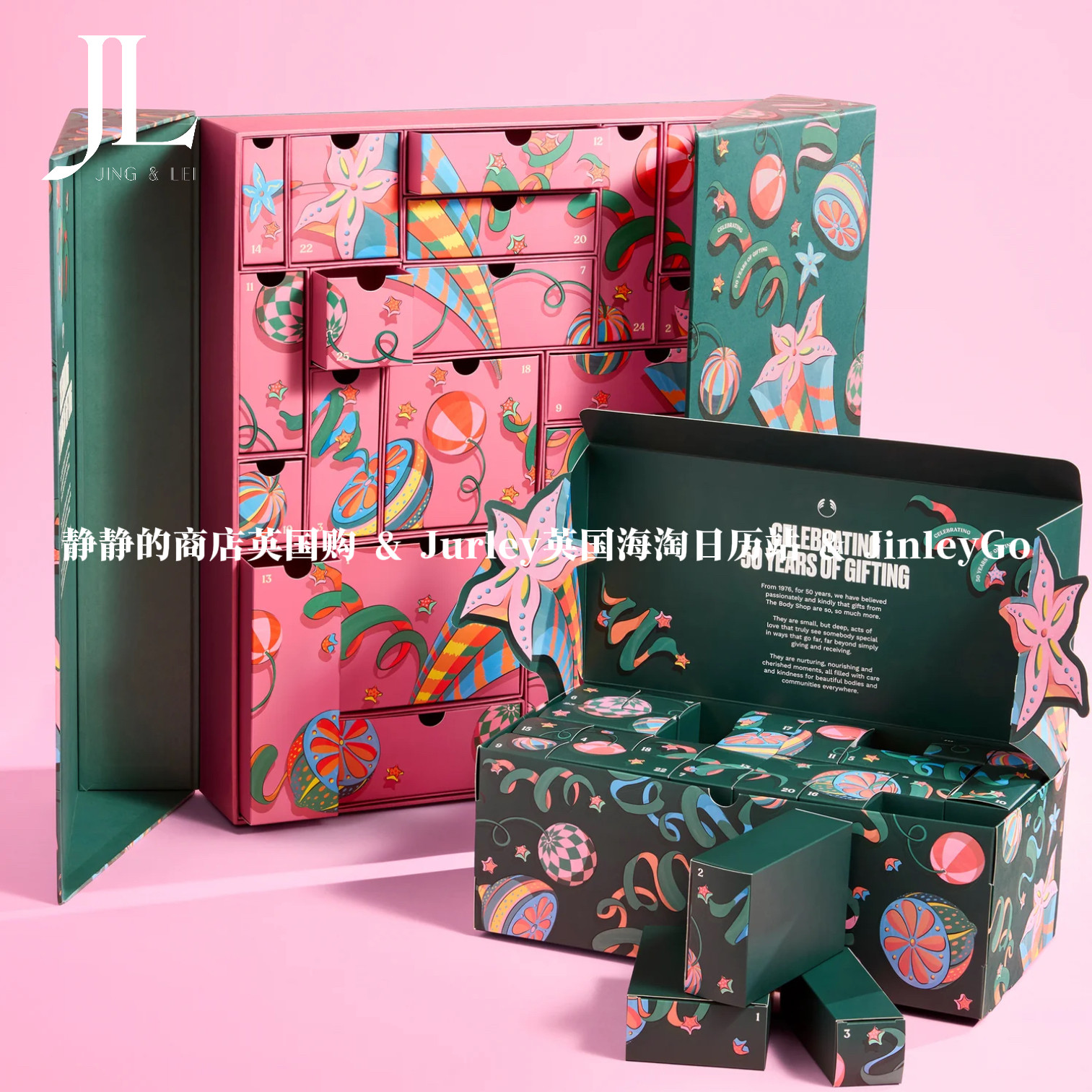 TheBodyShop2026圣诞日历礼盒