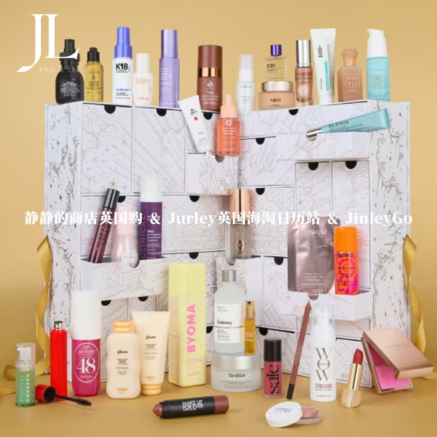 超值CultBeauty2026圣诞日历礼盒