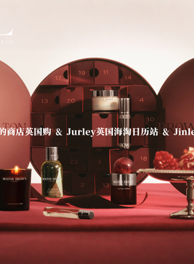 包税摩顿布朗2026圣诞倒数日历
