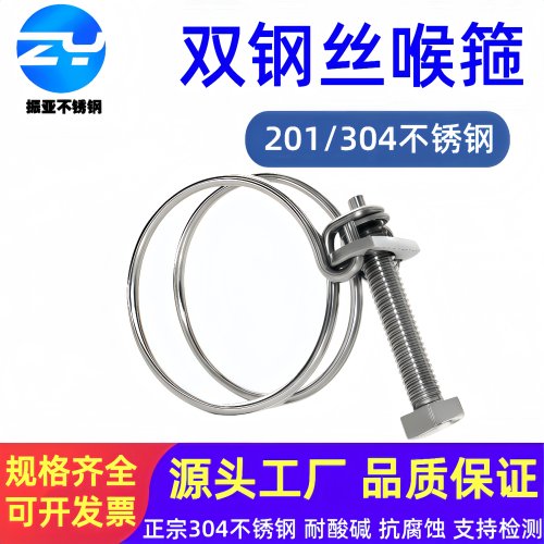 304不锈钢钢卡箍钢丝箍强力喉箍