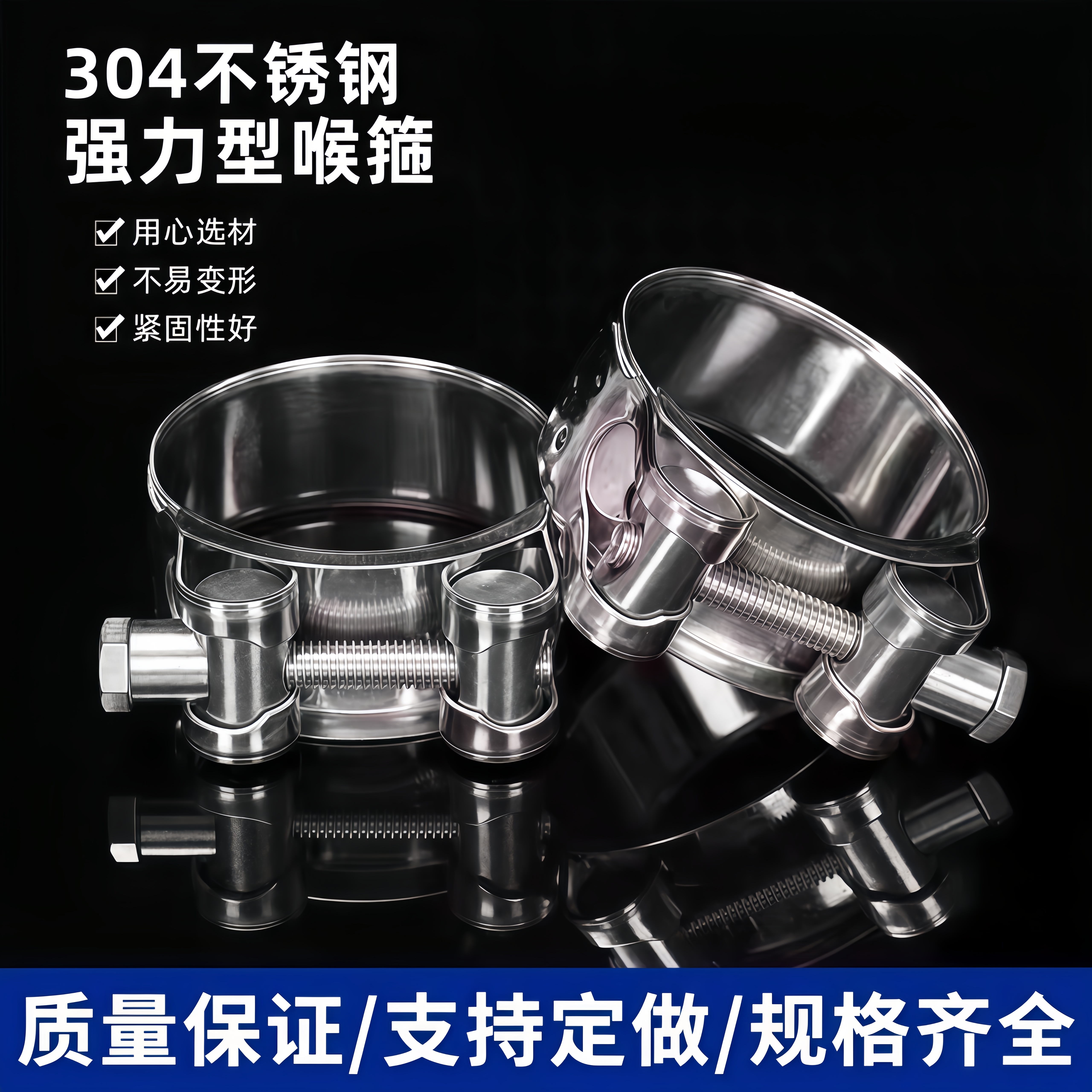 喉箍不锈钢抛光手拧卡箍优惠