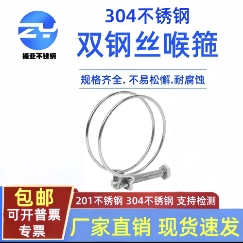304不锈钢钢丝箍304抛光