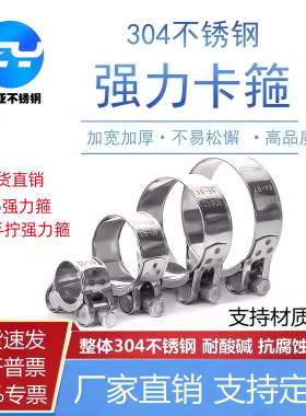 振亚304不锈钢加厚强力卡箍 欧式抱箍加厚管箍喉箍 水管固定管夹