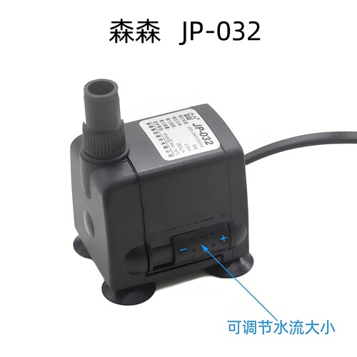 森森小型jp-032循环吸水泵