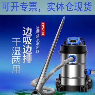 鱼池吸污机CPS 301过滤吸粪器泳池水下吸尘器池塘清理器 101 102