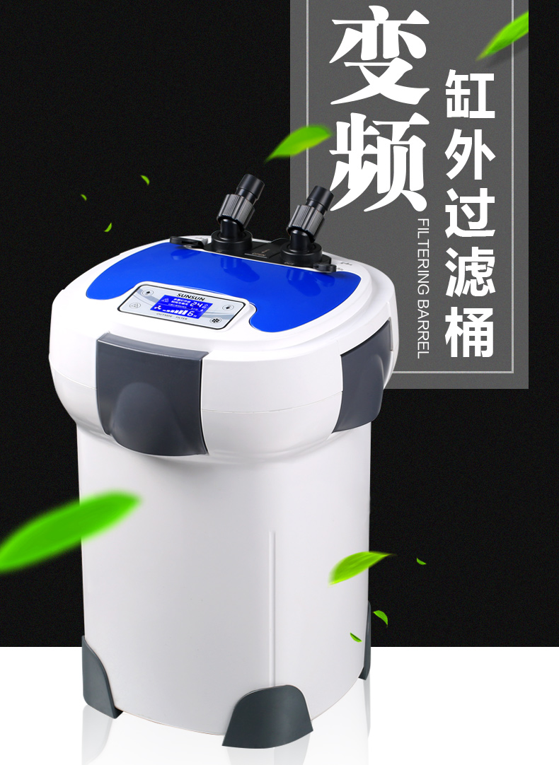 森森鱼缸水族箱HW3000外置过滤器