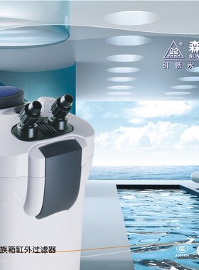 森森鱼缸缸外过滤器HW-402A HW-403B HW-404A HW-404B系列