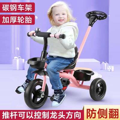 儿童三轮车宝宝婴儿手推车轻便2遛娃5脚踏车1-3岁6小孩童车自行车