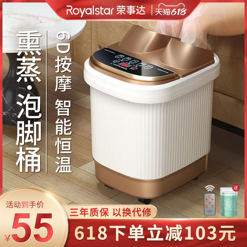荣事达足浴盆全自动加热恒温洗脚盆家用电动按摩足疗泡脚高深桶器