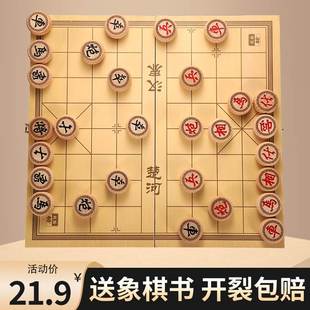 木质折叠像棋盘 中国象棋实木高档大号成人学生儿童橡棋套装 便携式