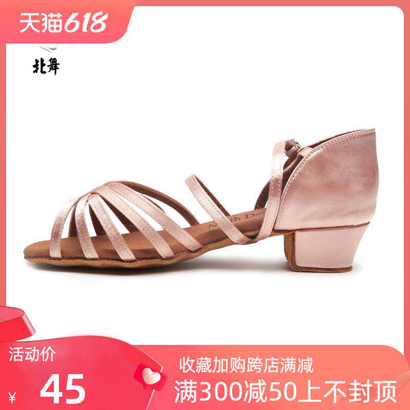 北舞粉色女童拉丁舞鞋儿童女孩成人中跟软底初学者舞蹈鞋练功凉鞋