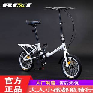 日喜折叠单速自行车14寸16寸超轻便携迷你单车成人儿童学生男女式