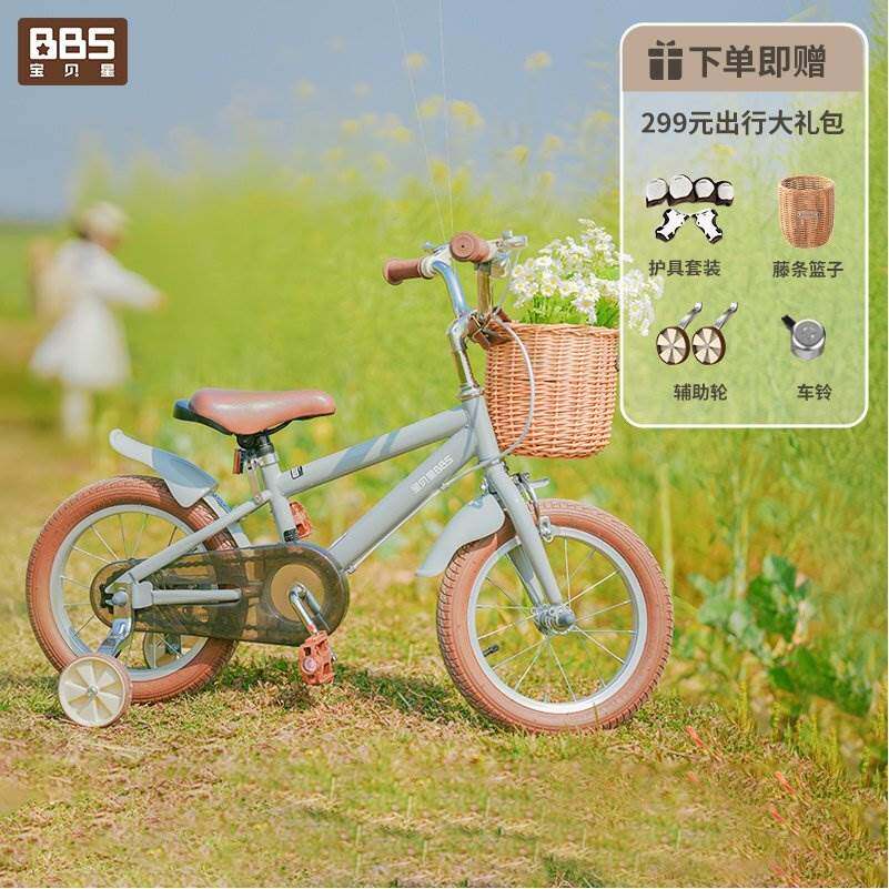 宝贝星儿童自行车宝宝男孩童车3-9岁中大童脚踏车女孩车辅助轮