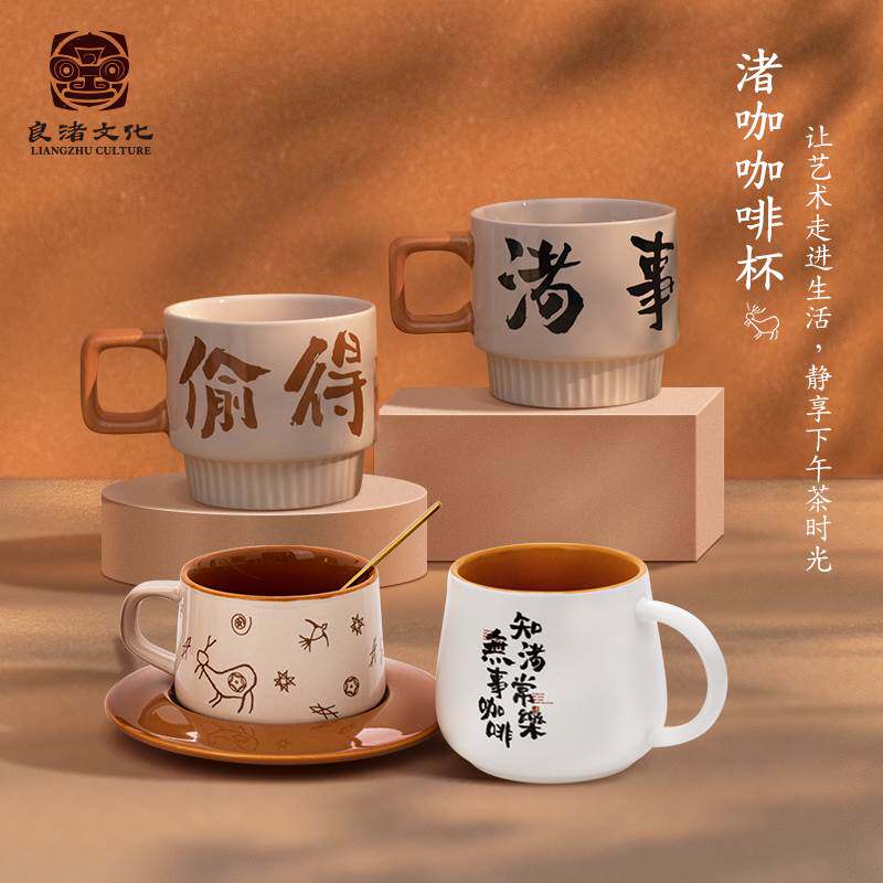 良渚博物院 渚咖咖啡杯博物馆杯子文创杯子马克杯新年礼物生日礼