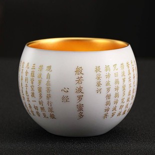大师杯茶杯羊脂玉心经鎏金银杯茶盏高档纯手工礼品真金杯主人家用