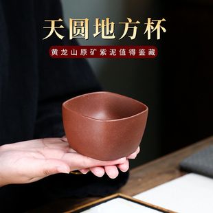 150cc杯家用功夫茶具主人喝宜兴紫砂杯茶杯大容量 品茗天圆地方