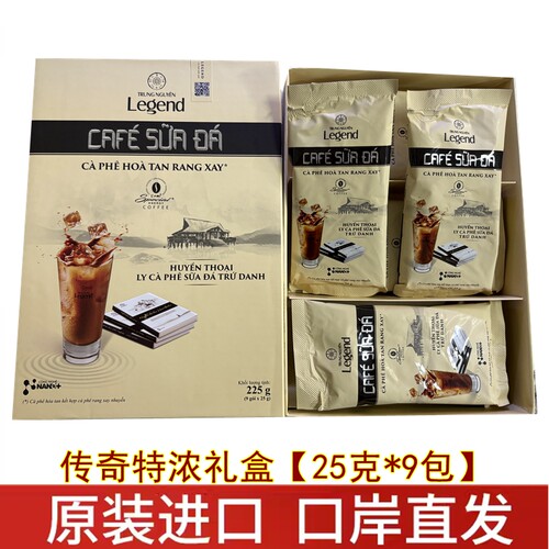越南中原传奇速溶咖啡舒达版速溶三合一咖啡特浓咖啡25克*9包硬盒